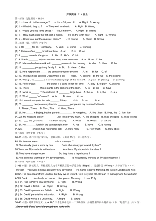 开放英语测试题