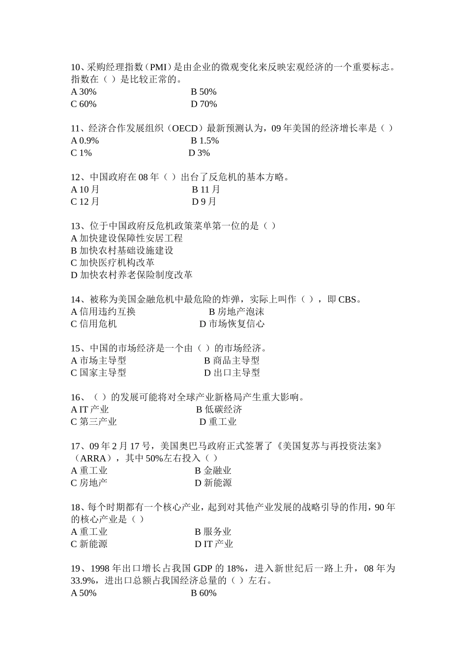 中国经济为什么最先走上复兴之路_第2页