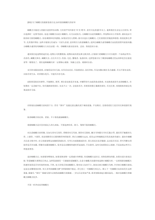 关于蝴蝶犬的最新鉴别方法