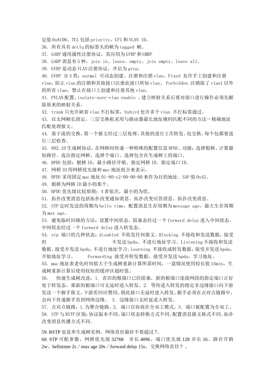 太网最初基于同轴电计算机基础知识点_第2页
