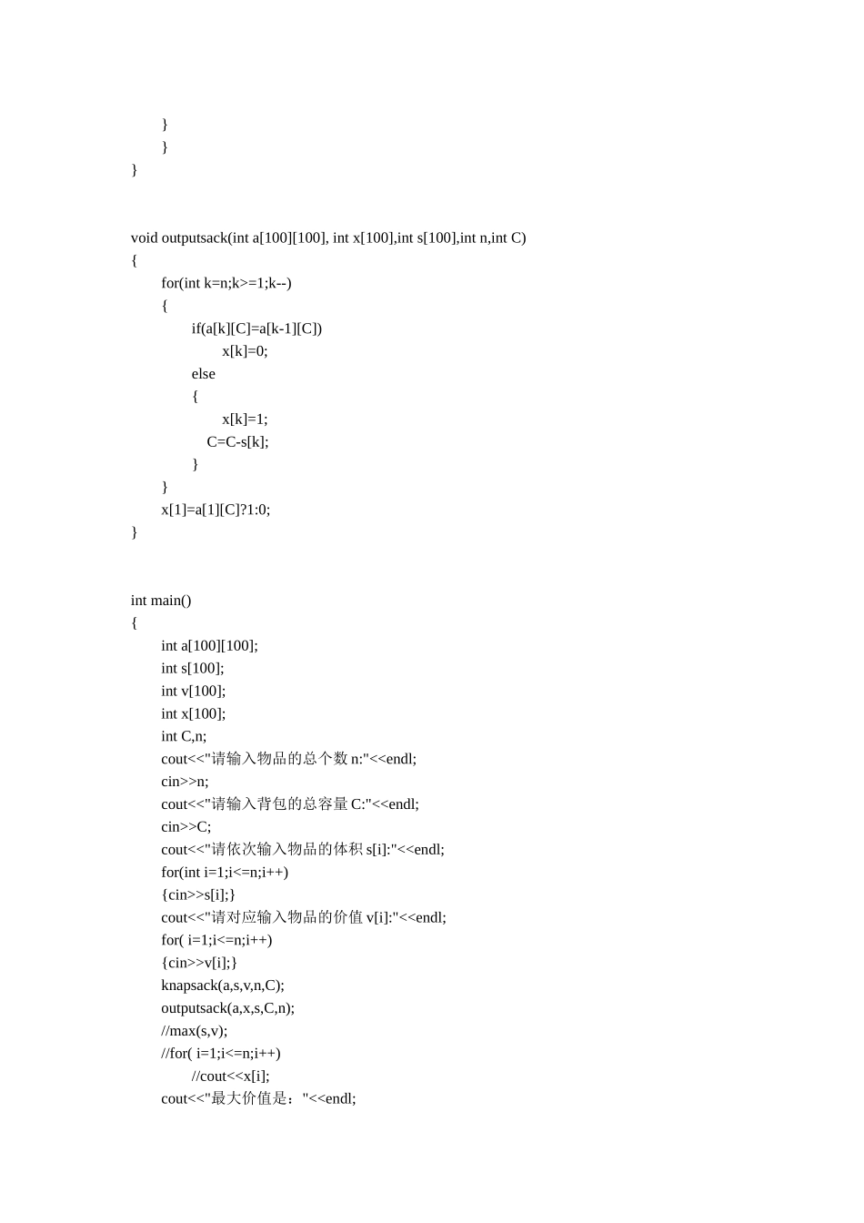 算法设计与分析课程设计报告_第2页