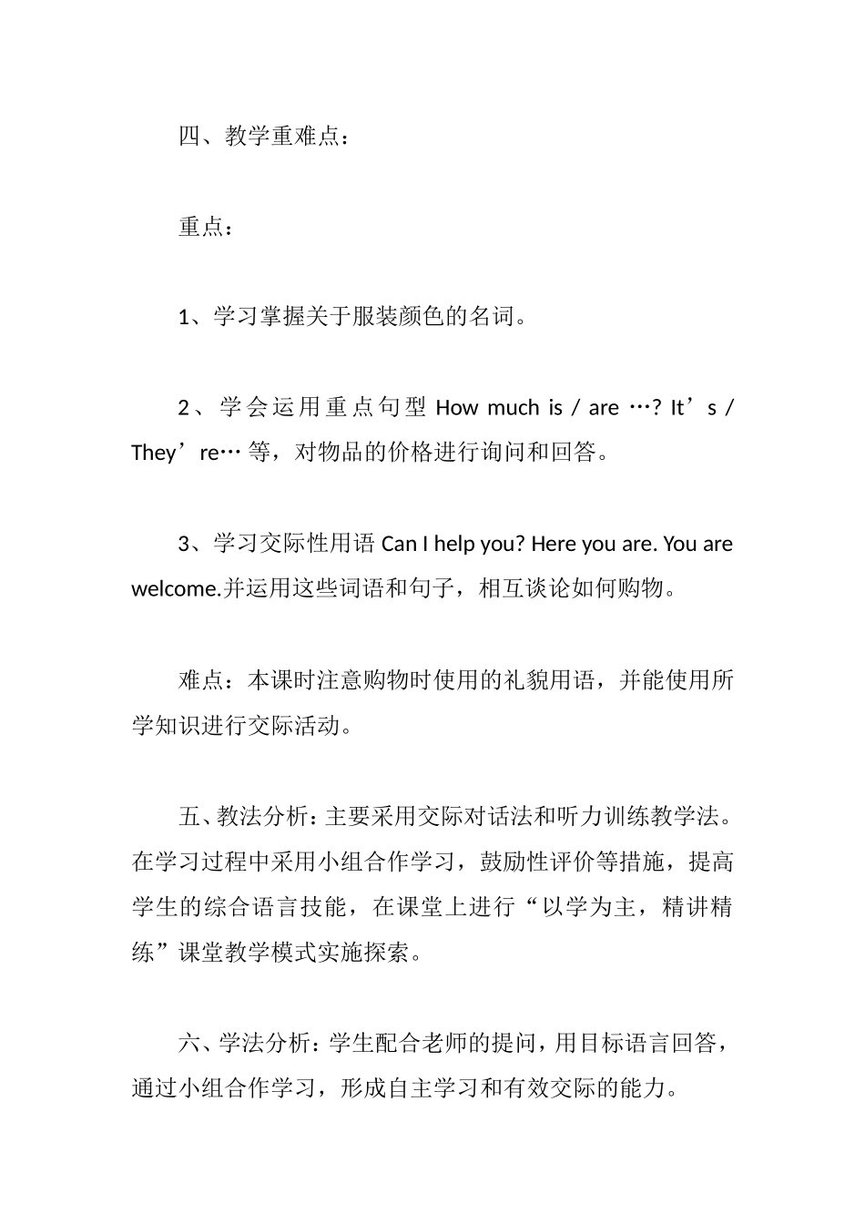自主学习策略在初中英语口语交际课堂中案例_第3页