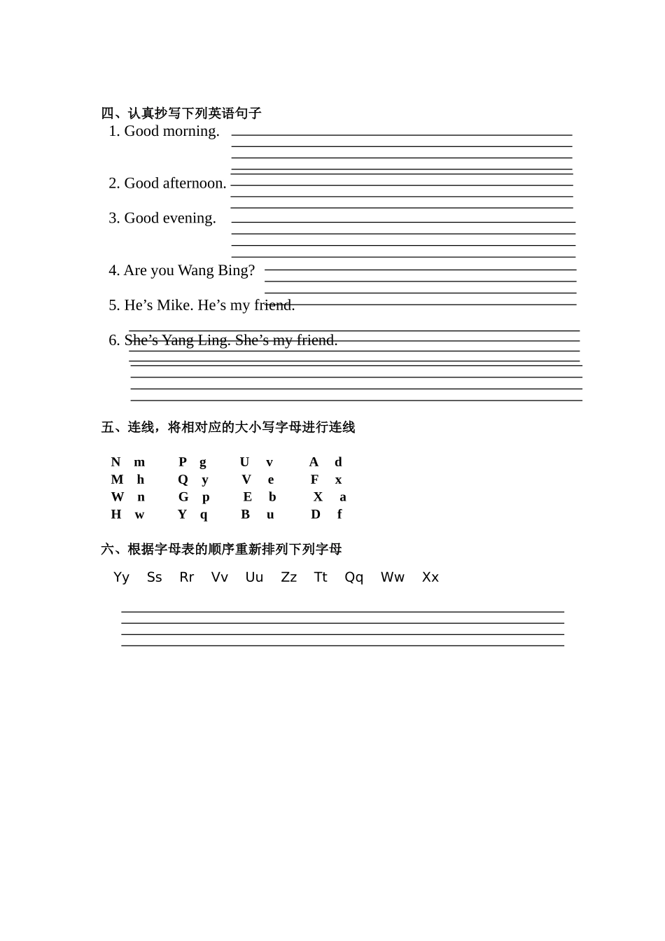 字母练习测试题_第2页