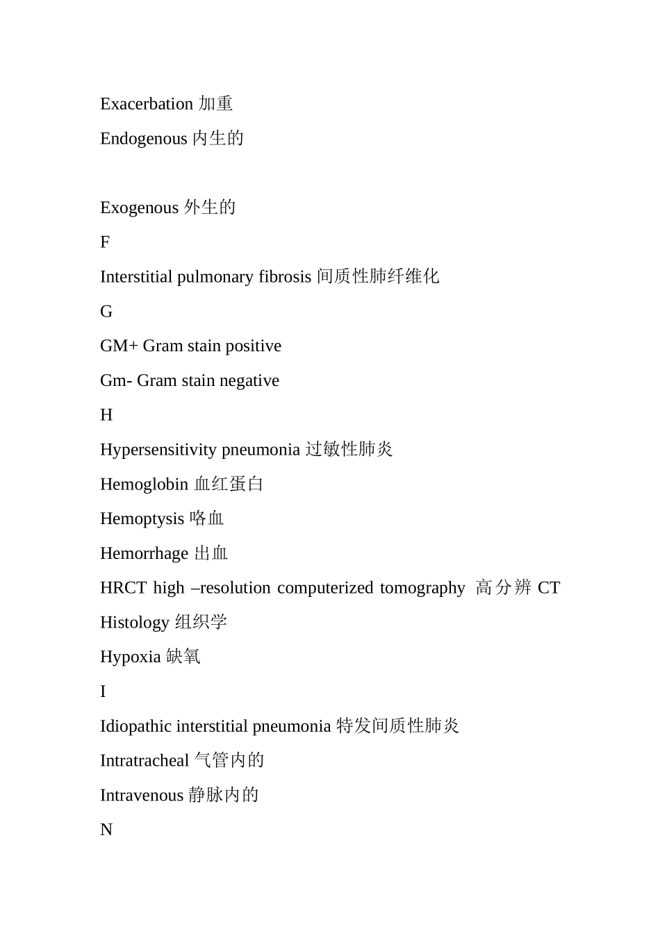 呼吸科英语单词梳理汇总_第3页