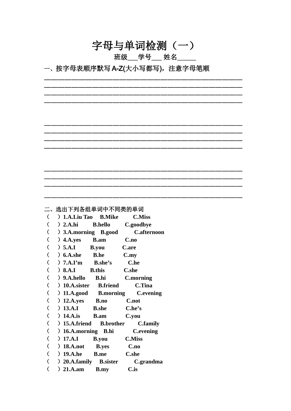 字母与单词检测_第1页