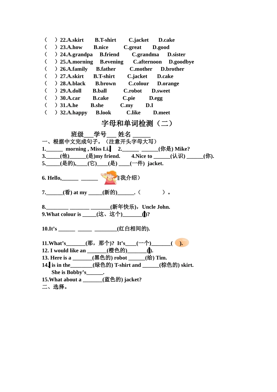 字母与单词检测_第2页