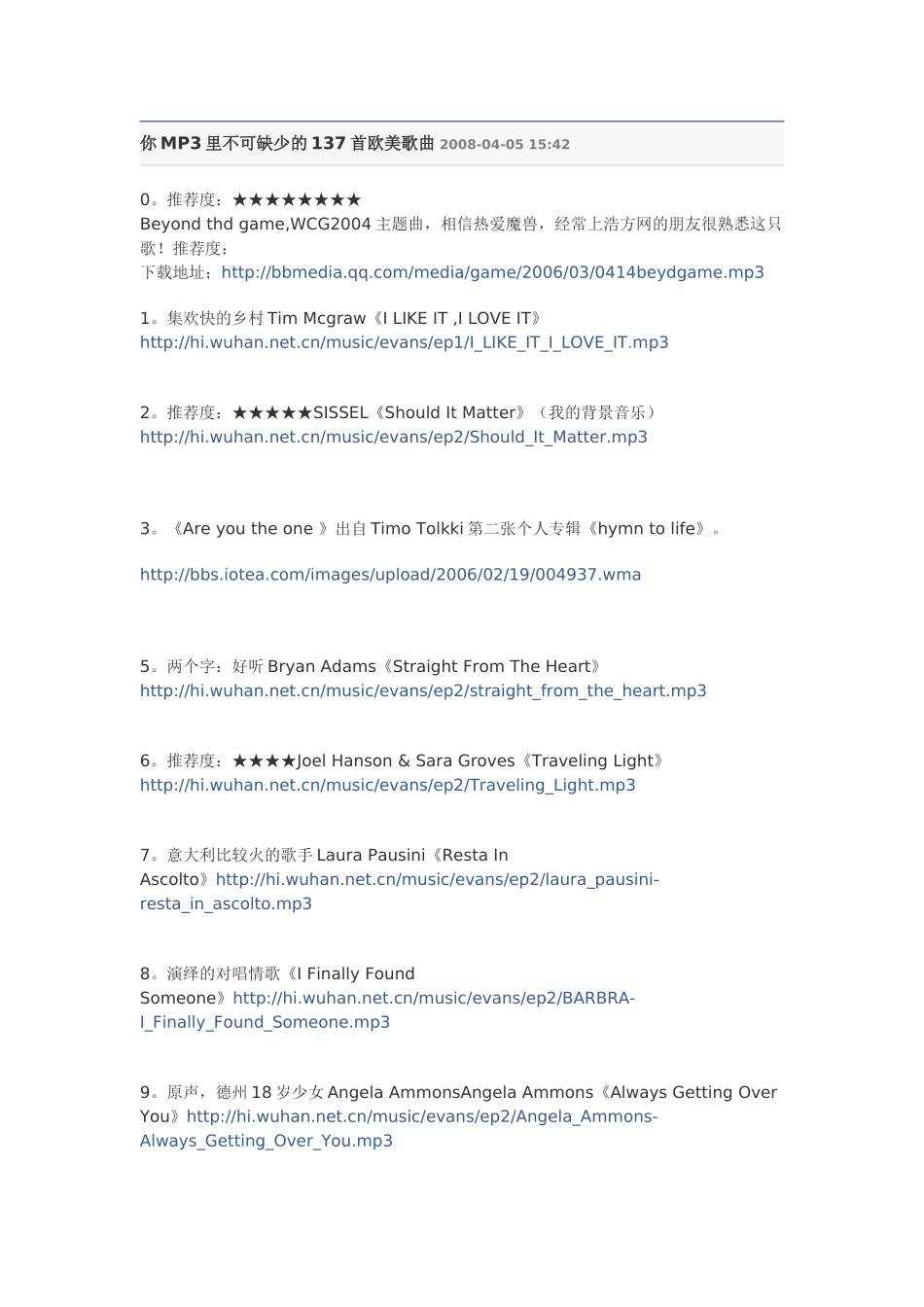 你MP3里不可缺少的137首欧美歌曲_第1页