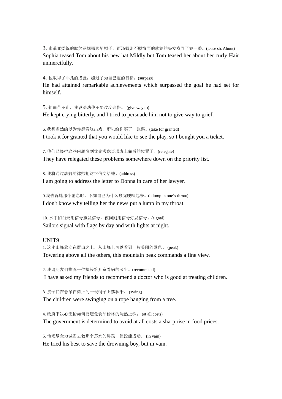 综合管理英语综英翻译_第2页