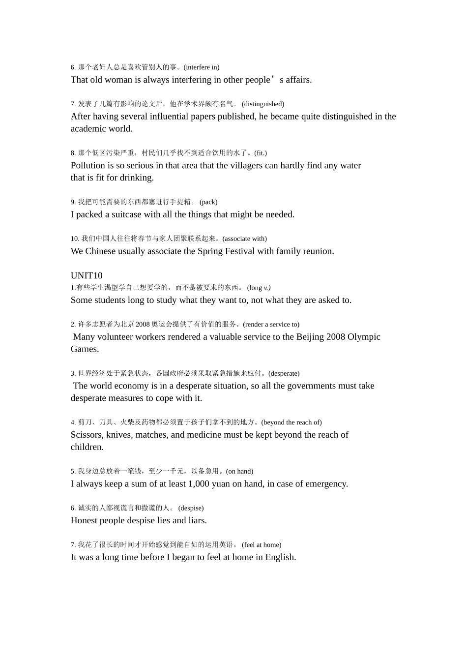 综合管理英语综英翻译_第3页