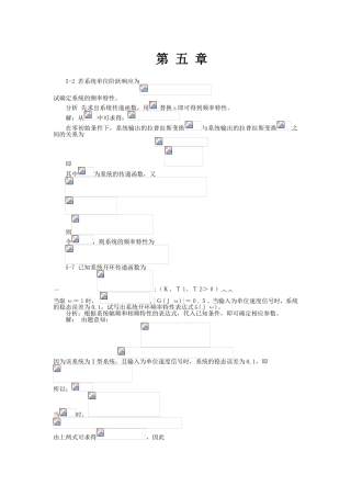系统传递函数测试题
