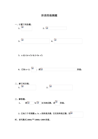 阶段性检测测试练习题题