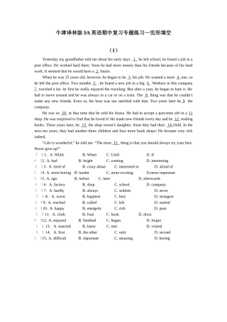 牛津译林版9A 英语期中复习专题练习—完形填空