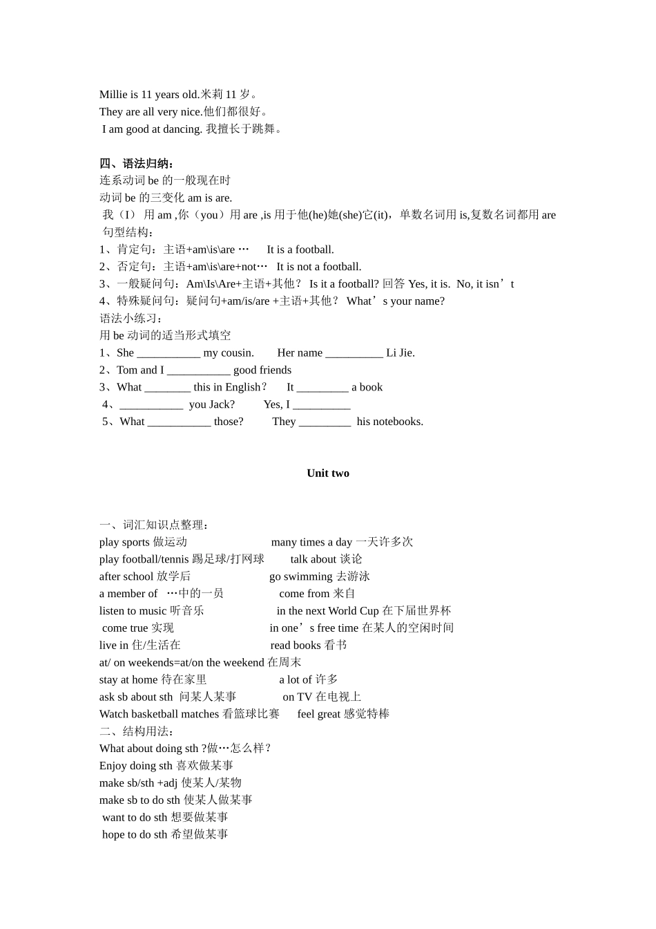 牛津译林版英语七年级上册  全册知识点归纳总结（最新）_第2页