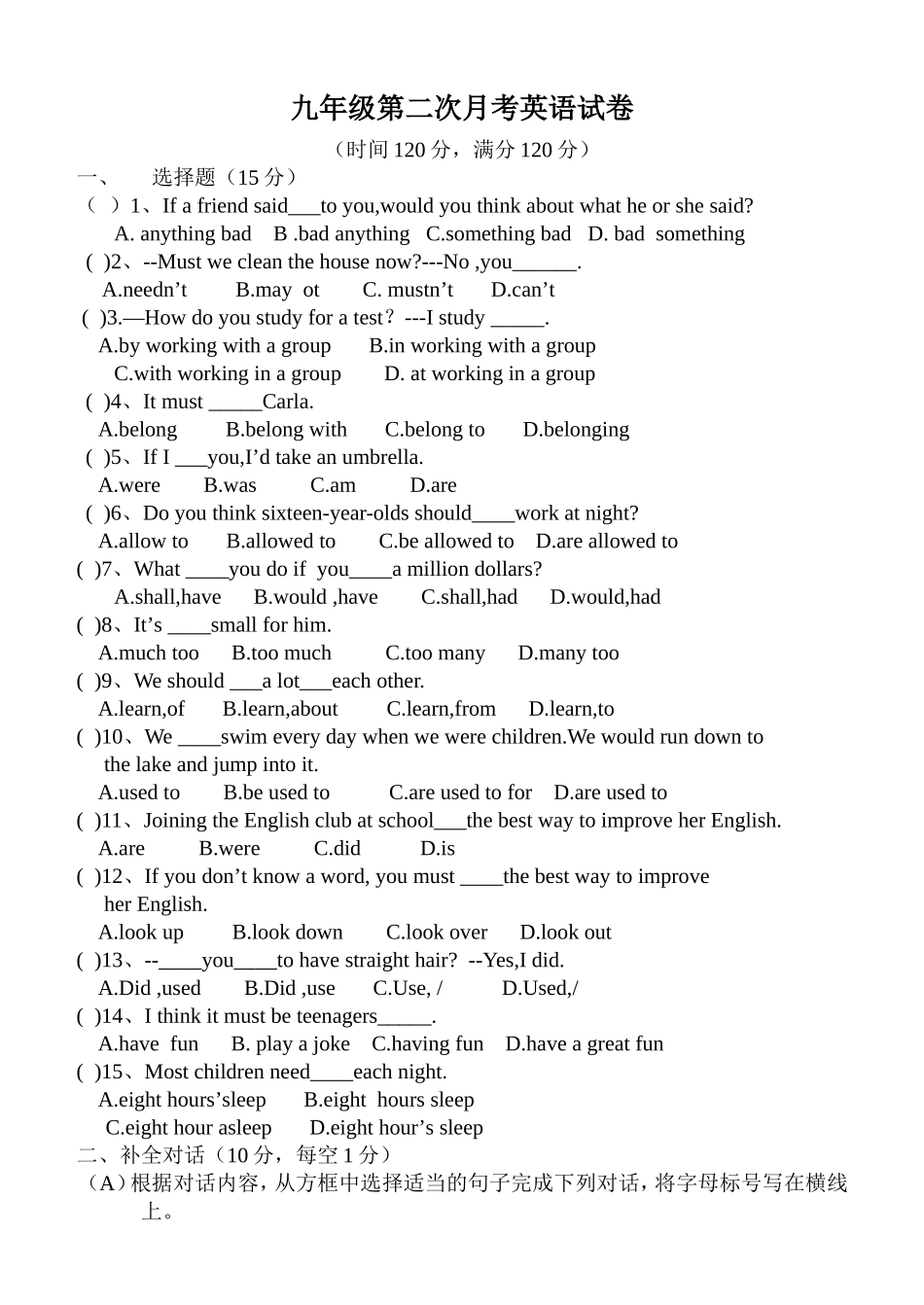 九年级第二次月考英语试卷_第1页