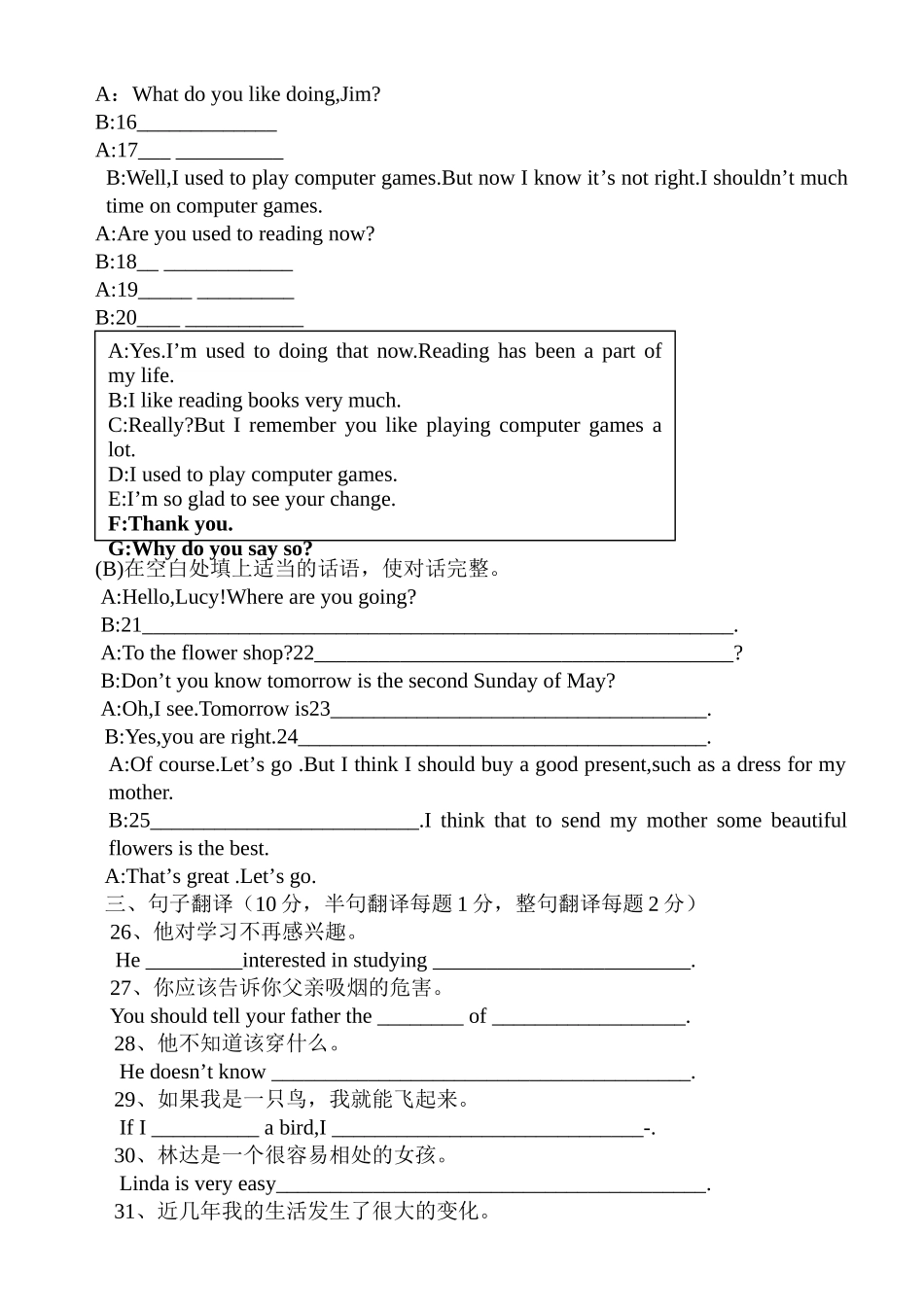 九年级第二次月考英语试卷_第2页