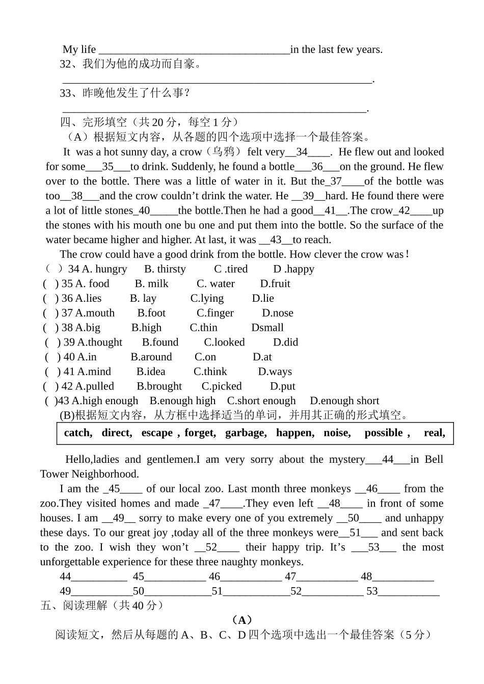 九年级第二次月考英语试卷_第3页