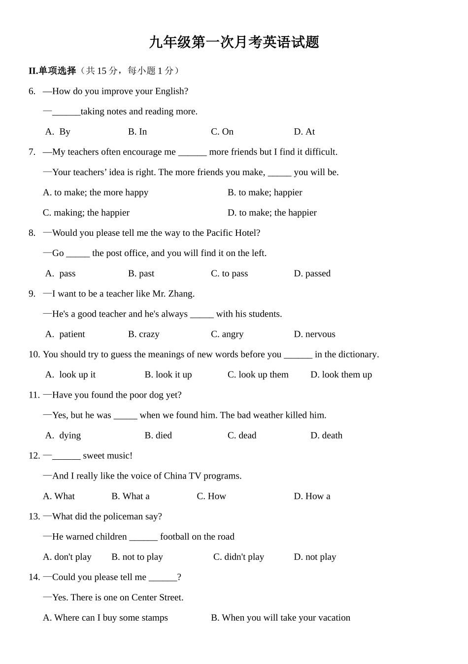 九年级第一次月考英语试题_第1页