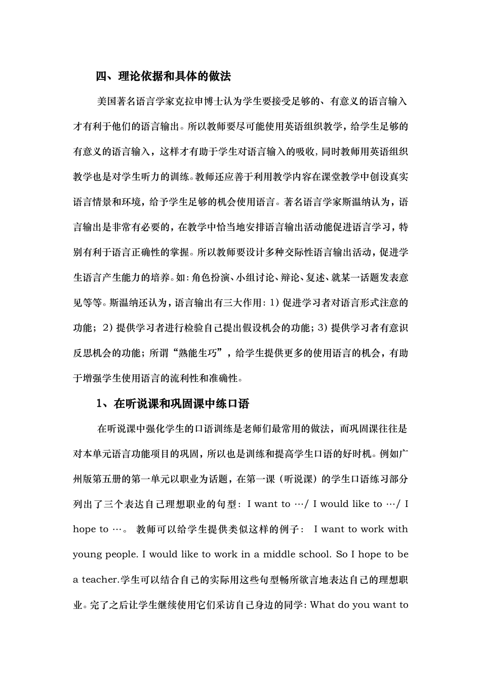 培优补差课题研究报告_第2页