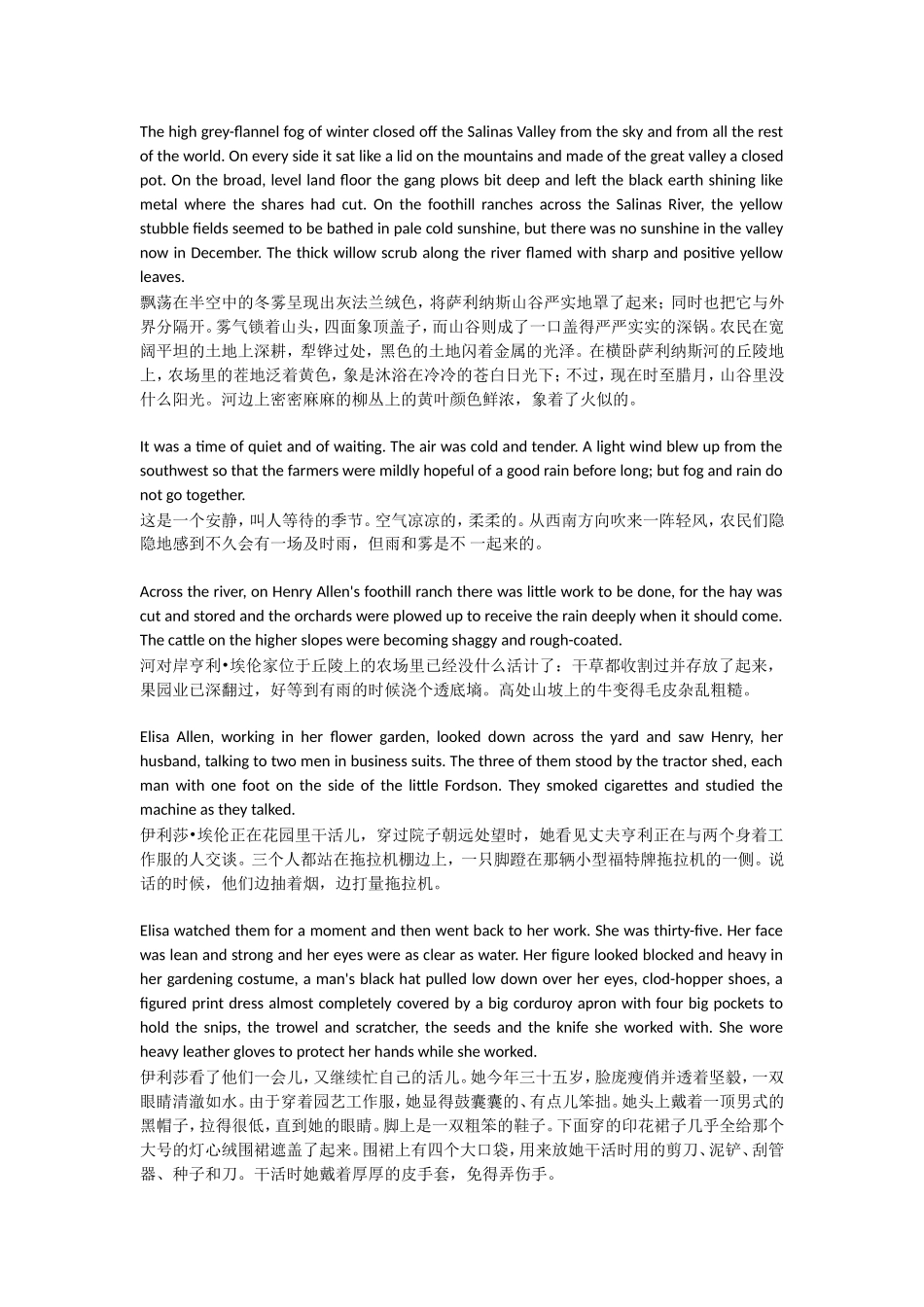 飘荡在半空中的冬雾 英语短文翻译_第1页