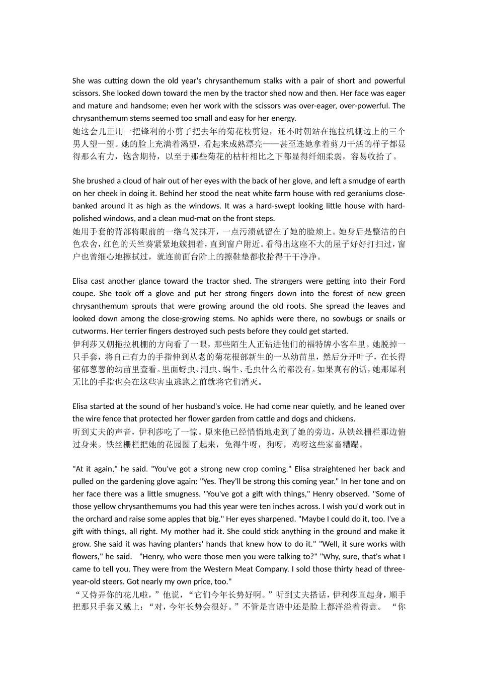 飘荡在半空中的冬雾 英语短文翻译_第2页