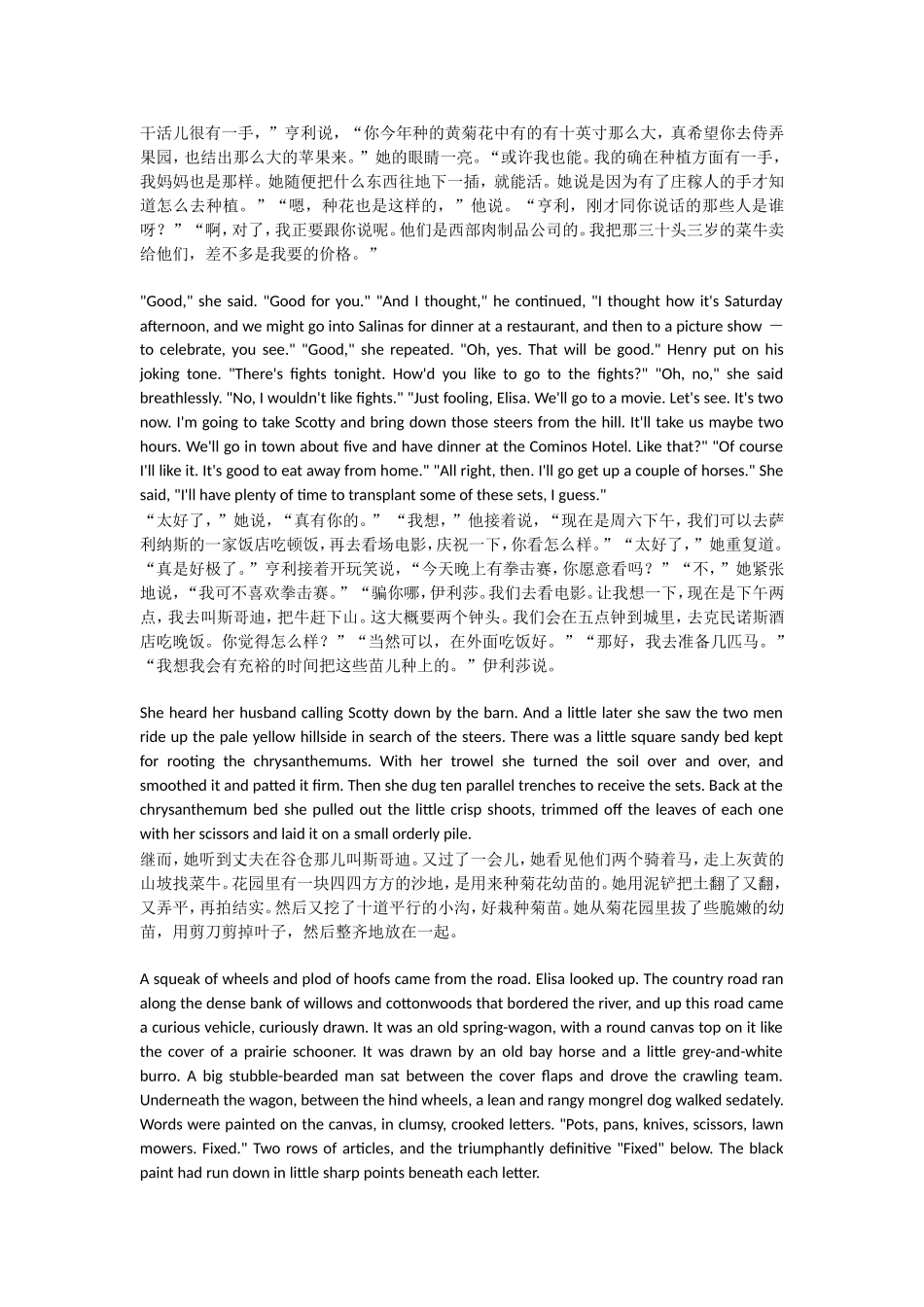 飘荡在半空中的冬雾 英语短文翻译_第3页