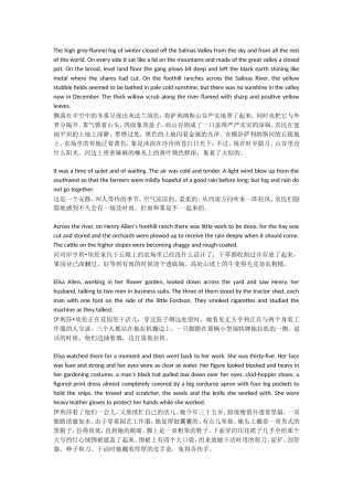飘荡在半空中的冬雾 英语短文翻译