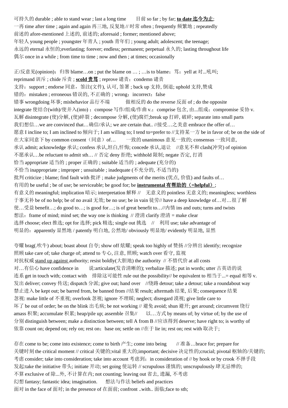 剑桥雅思同义词替换词和一词多义词总结（词库不只是要浩瀚，关键是能做到运用自如）p1_第3页
