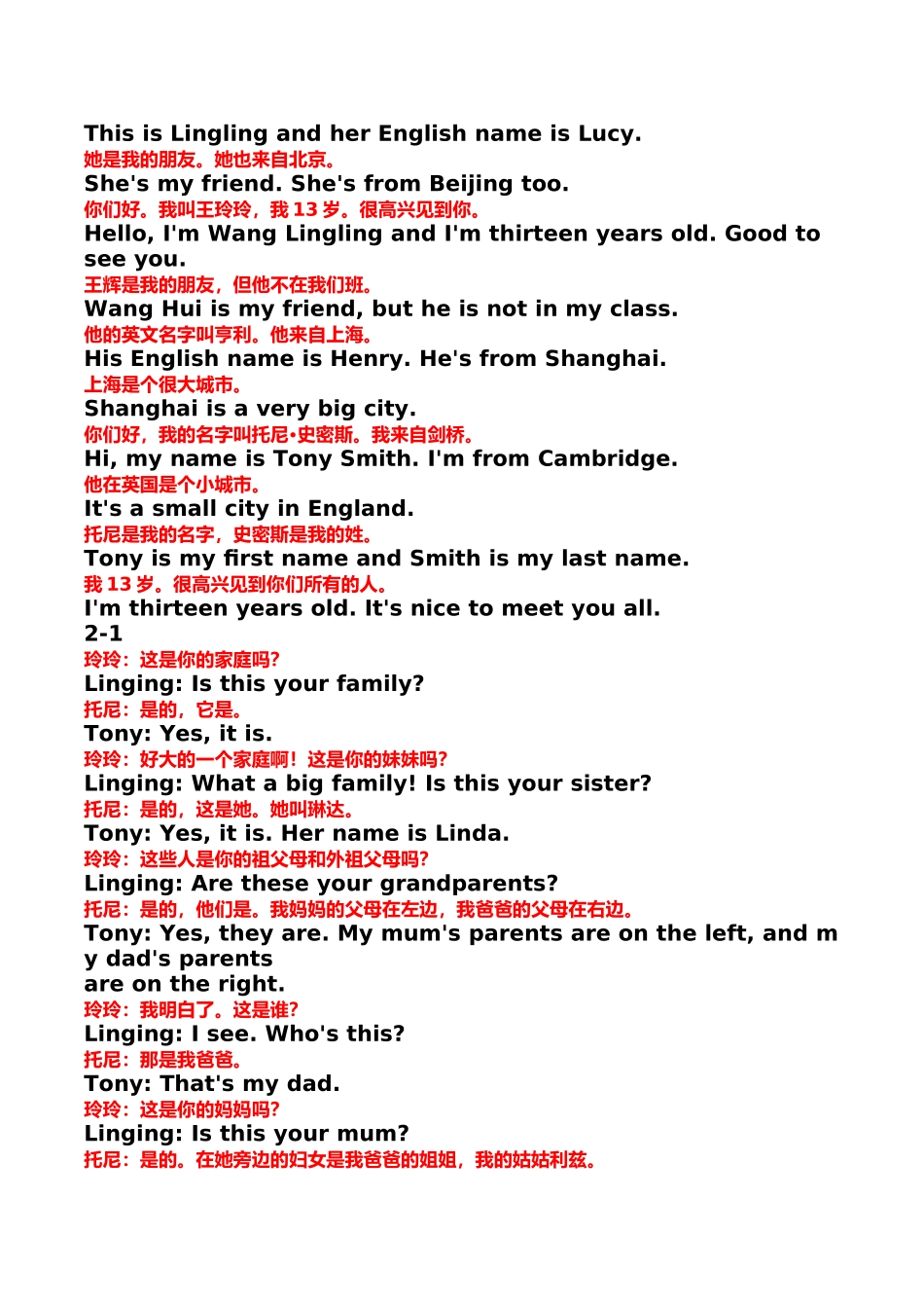 七年级上册英语课文翻译（外研版）_第2页