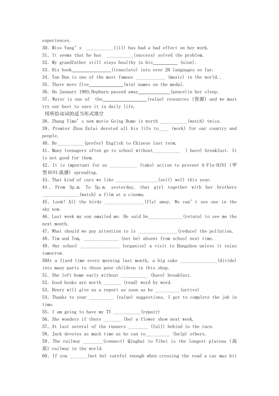 九年级英语词汇填空题_第2页