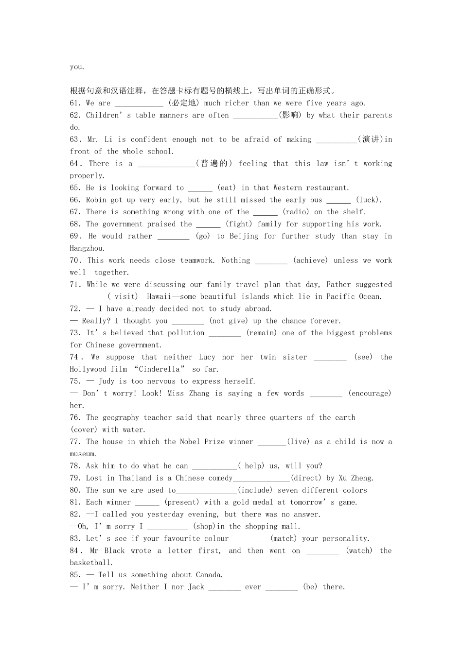 九年级英语词汇填空题_第3页