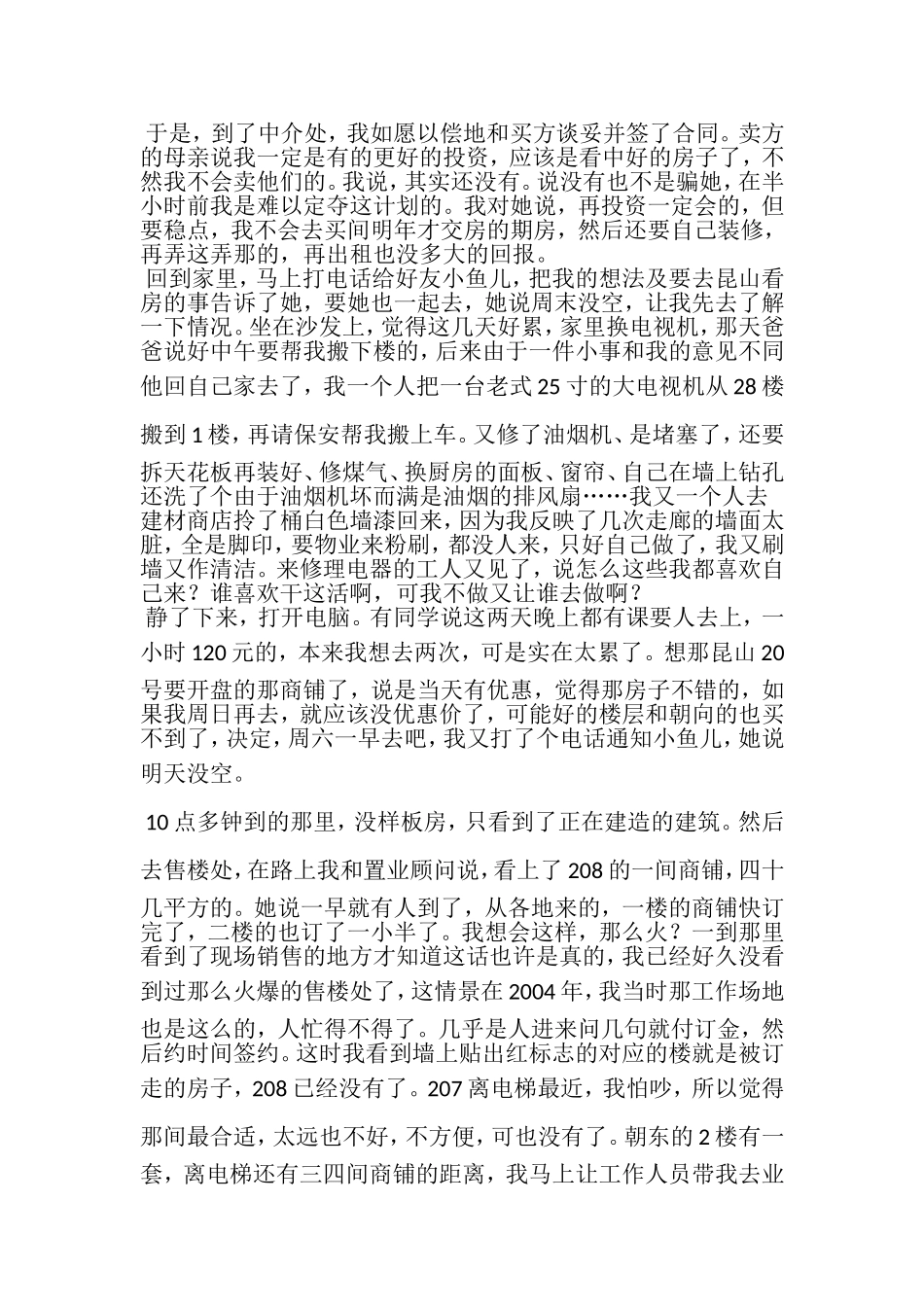 经济危机中保护金钱才重要_第2页