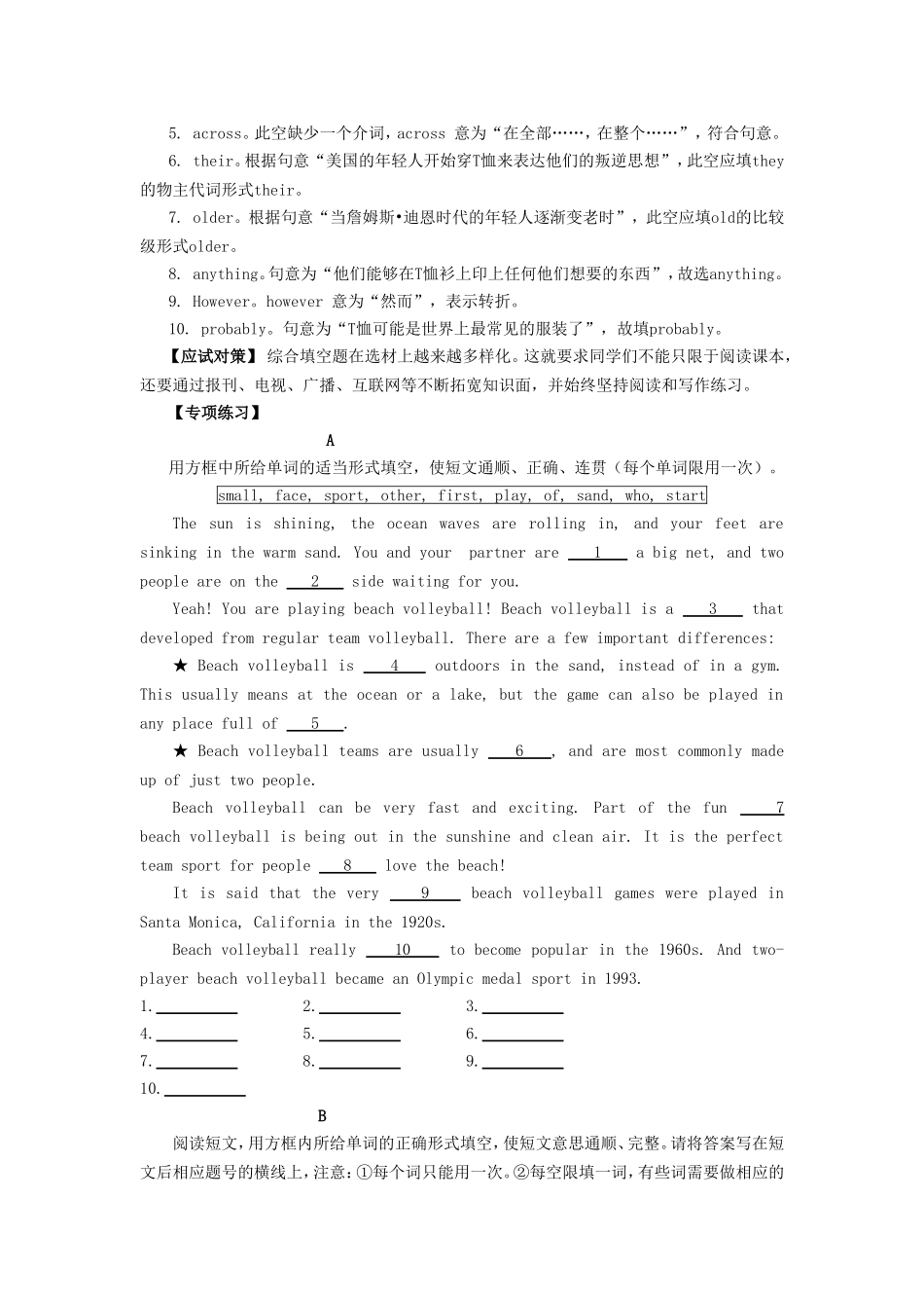 综合填空 英语测试题_第2页