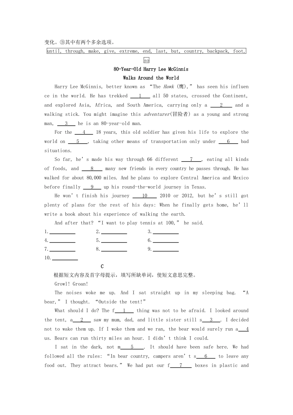 综合填空 英语测试题_第3页