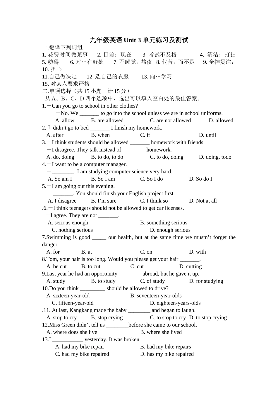 九年级英语Unit3单元练习及测试_第1页