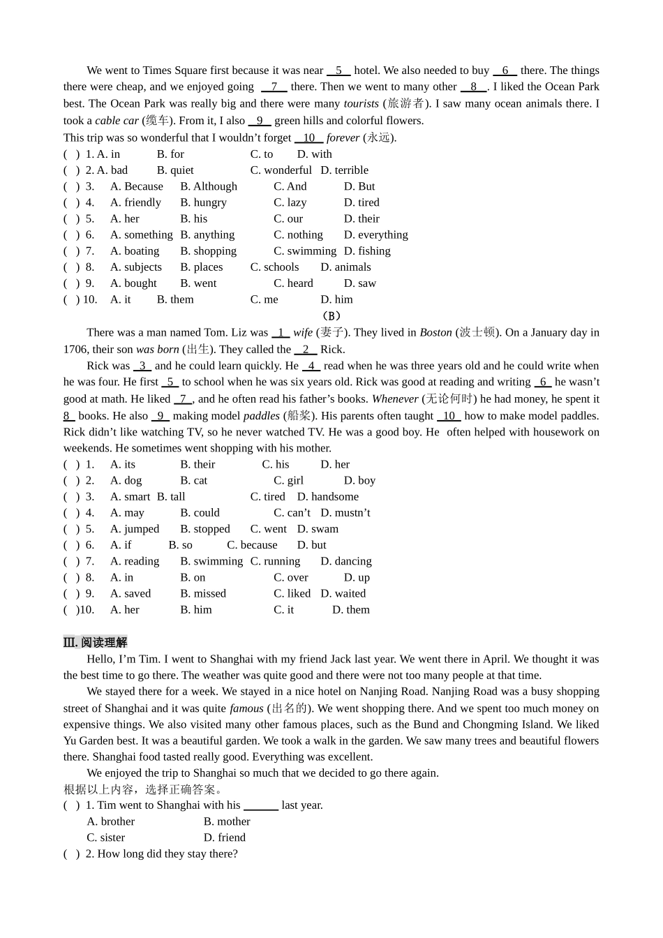 综合应用Units1-2测试练习题_第2页
