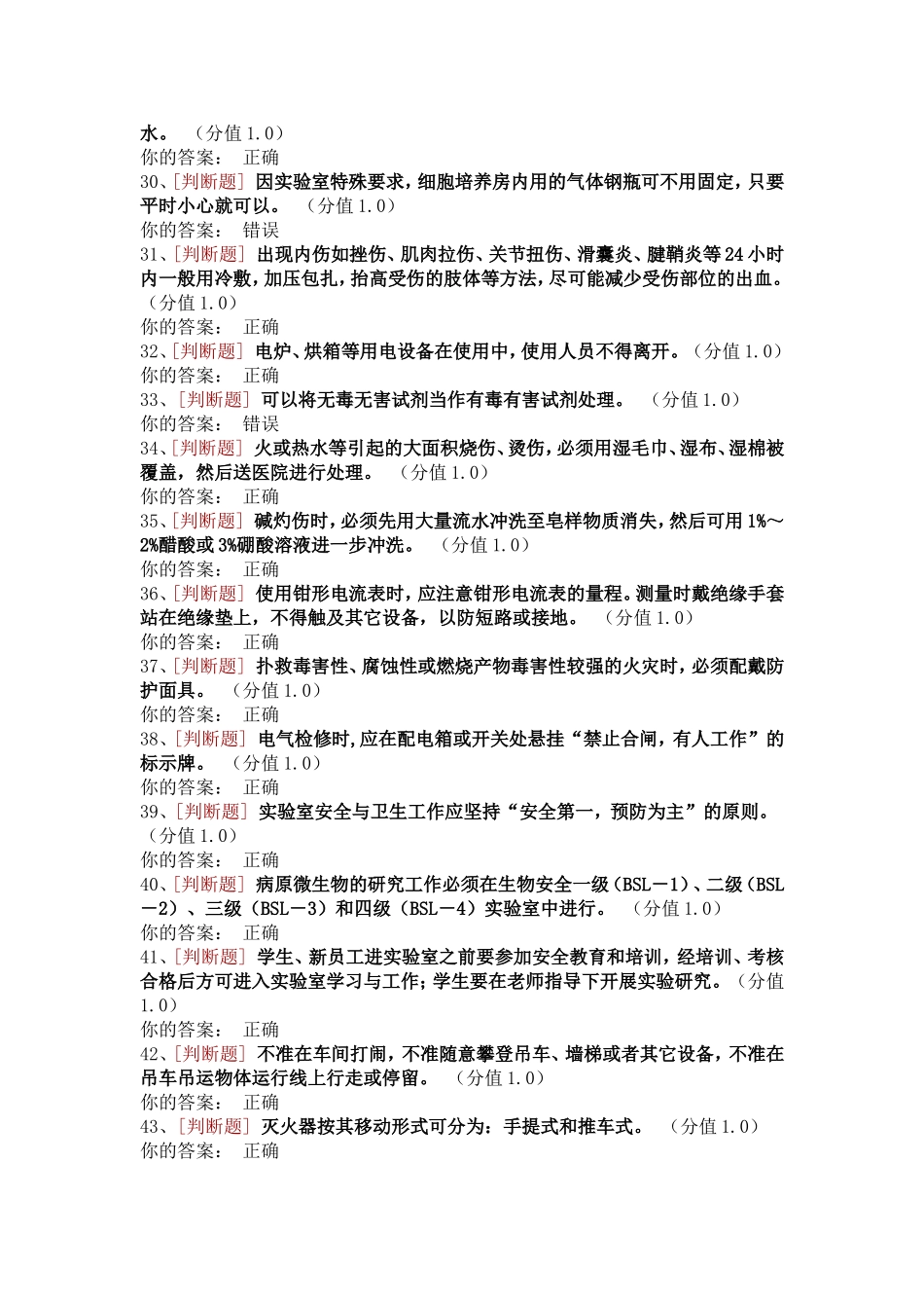 研究生电子学考试_第3页