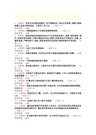 研究生电子学考试