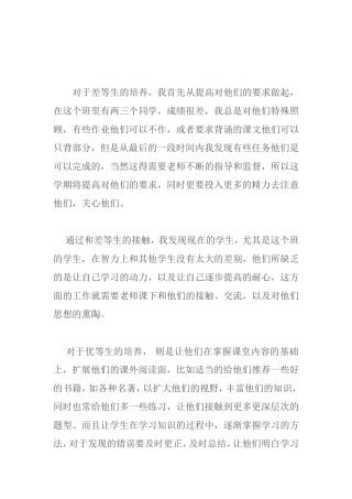一年级语文第二学期培优补差总结
