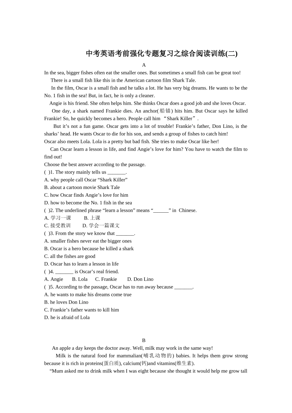 中考英语考前强化专题复习之综合阅读训练_第1页