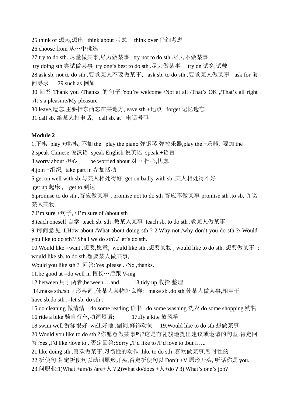 人称代词英语知识点梳理汇总_第2页