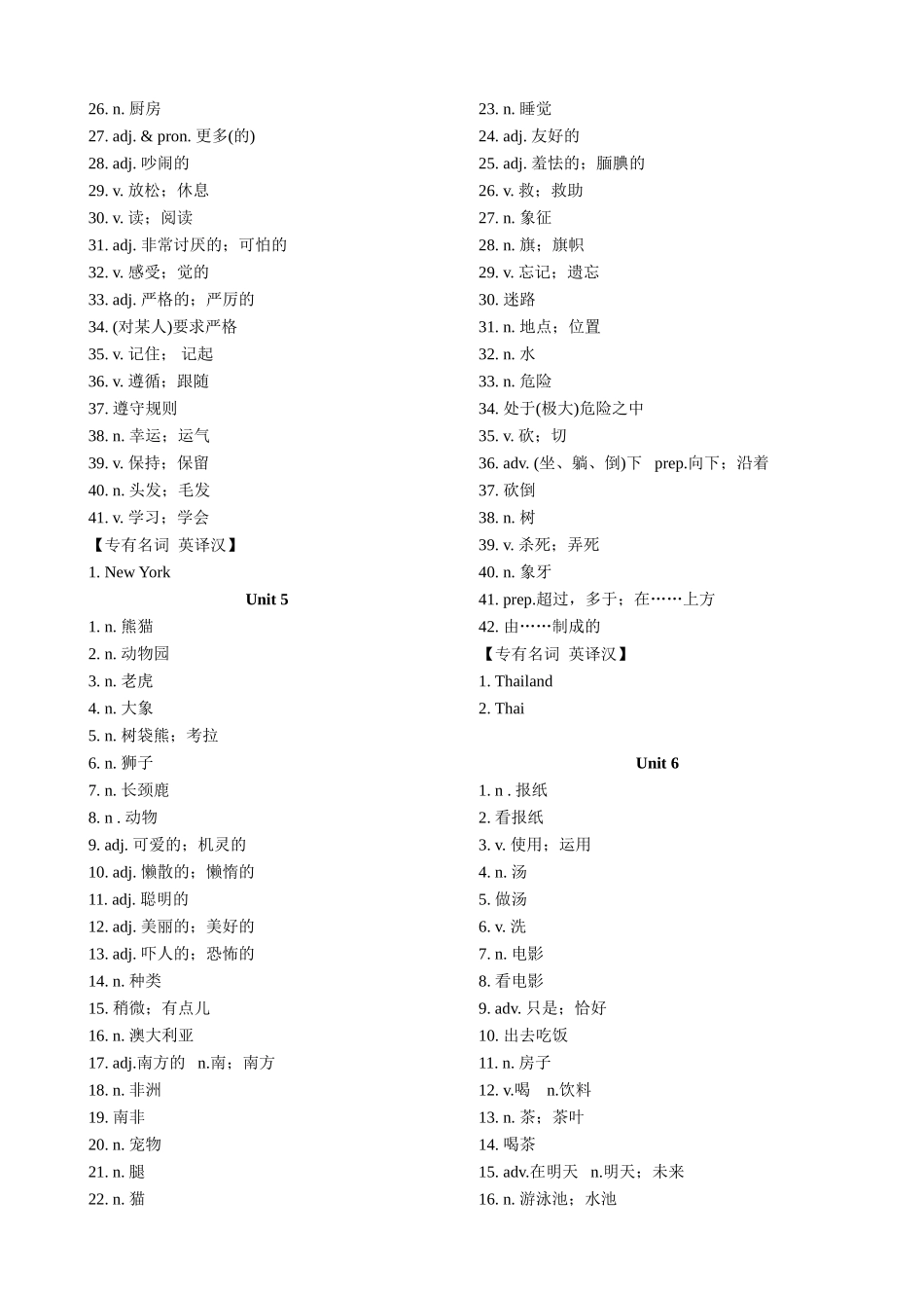 人教版英语七年级下册单词默写_第3页