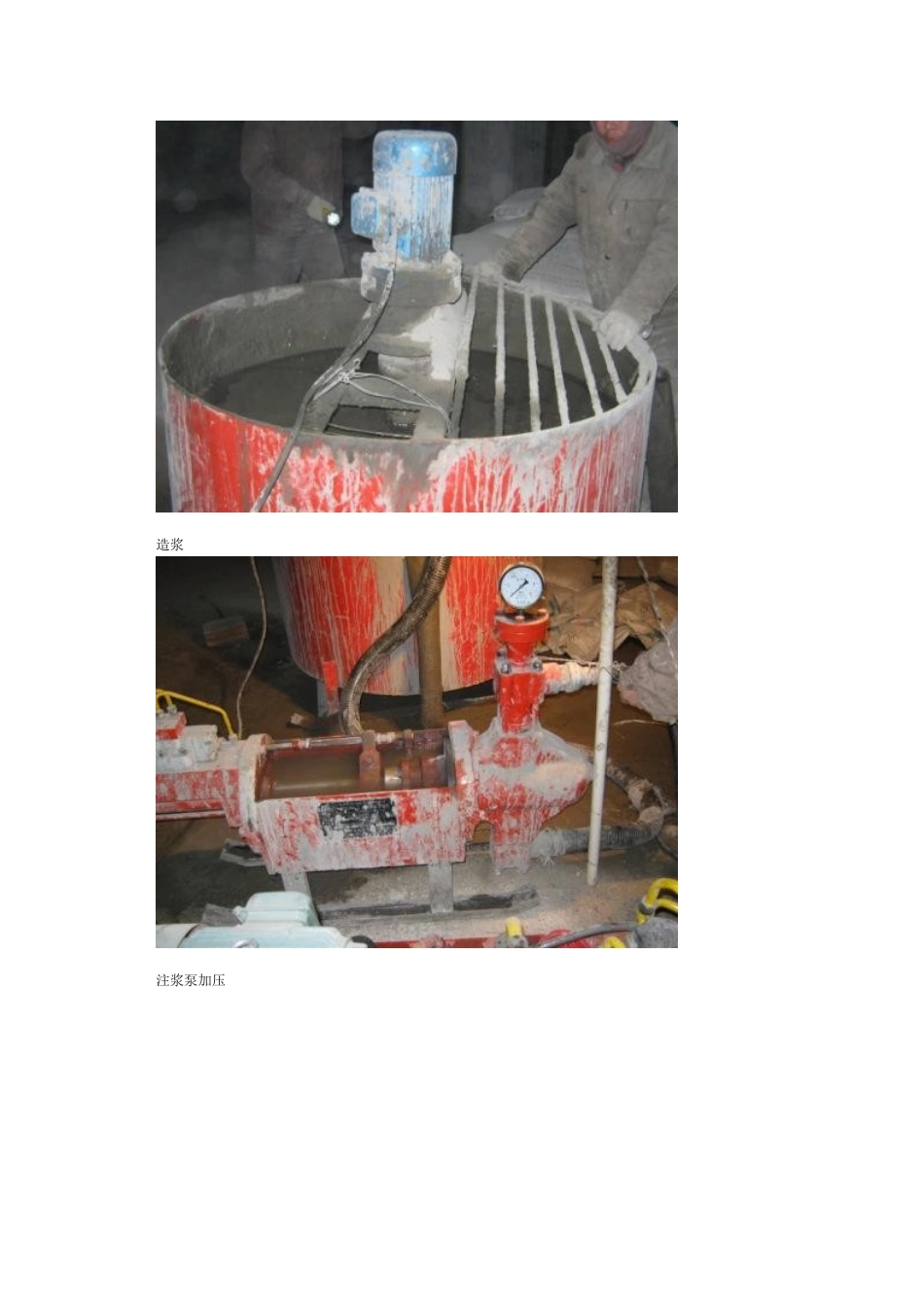 压密注浆技术_第3页
