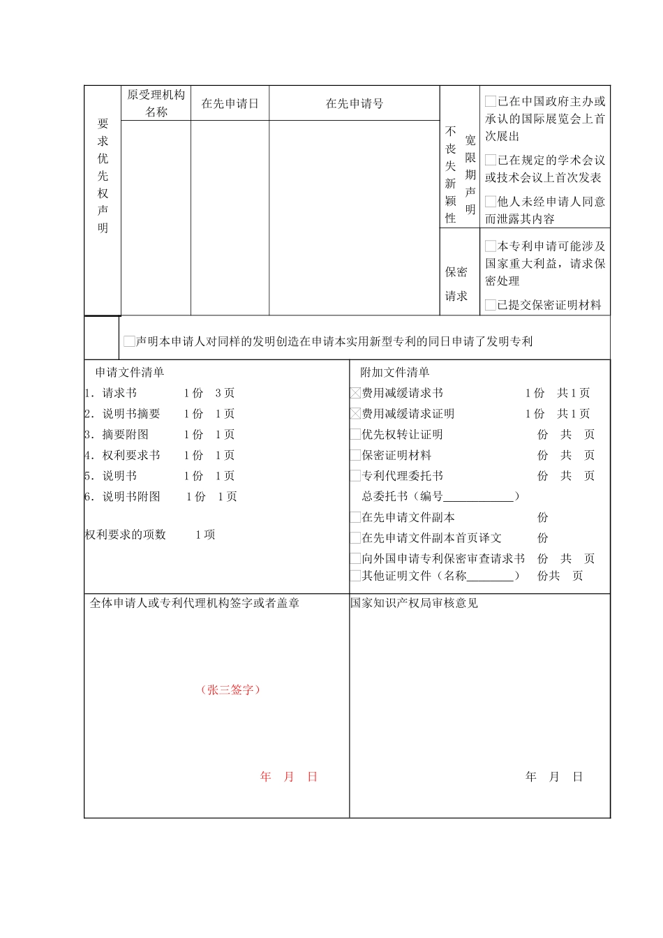 一种指南钱包_第2页