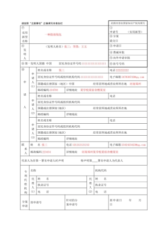 一种指南钱包