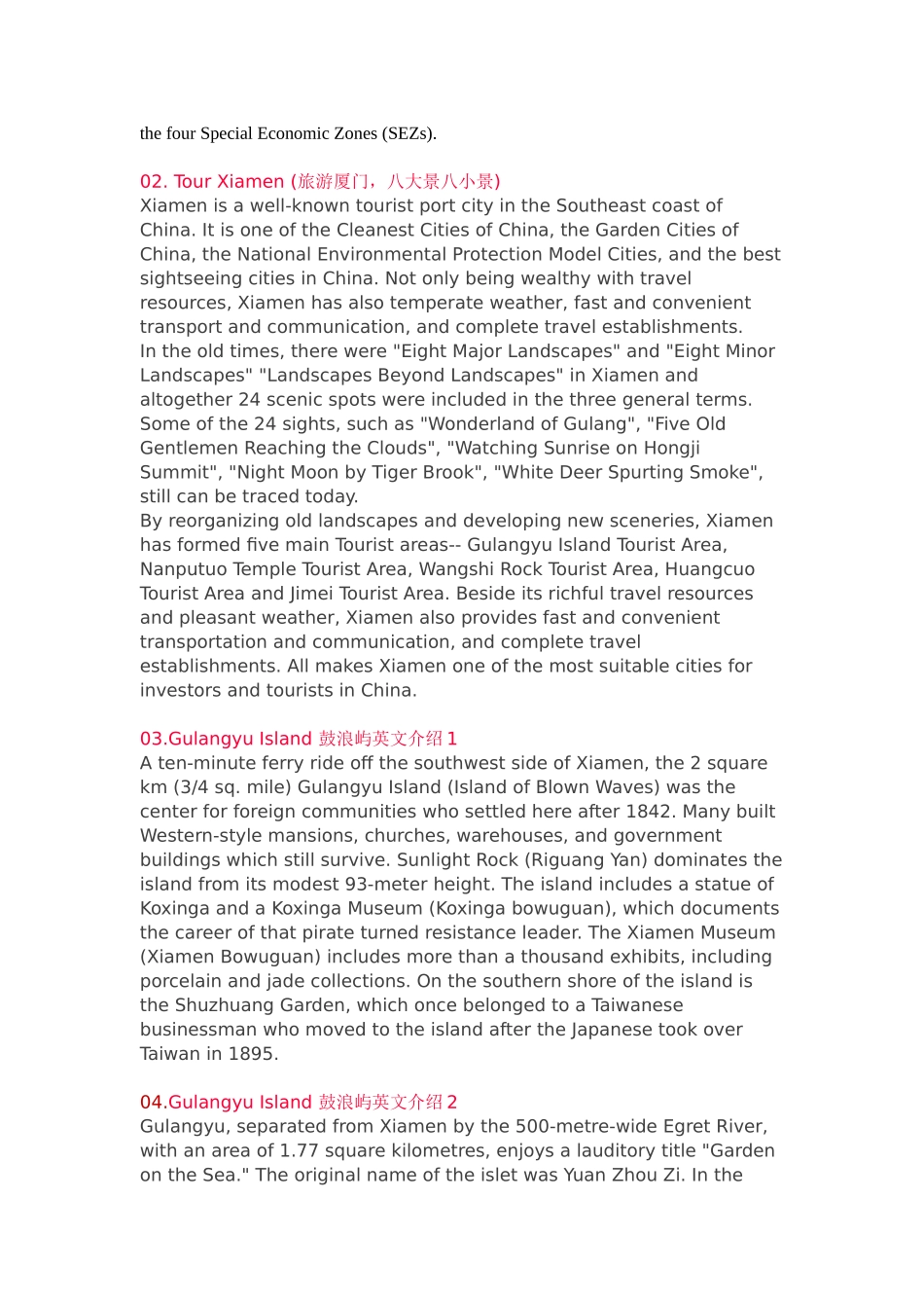美丽厦门之英文介绍_第2页