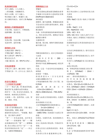 乳房的淋巴回流等医学知识点梳理汇总