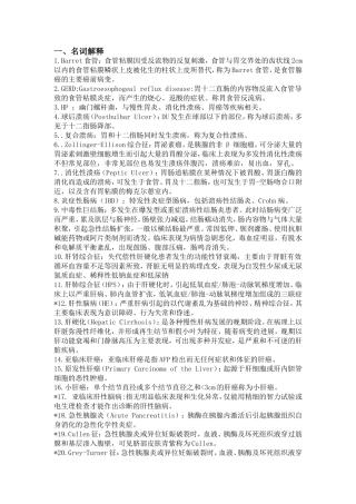 医学承认自考测试练习题