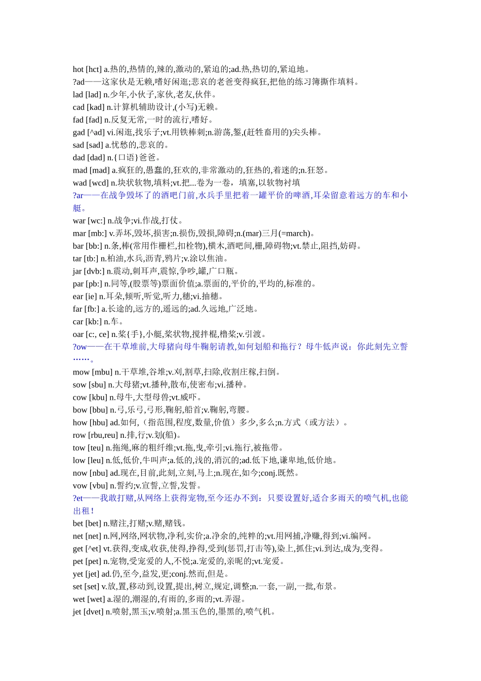 妙语速记3000英文单词_第2页