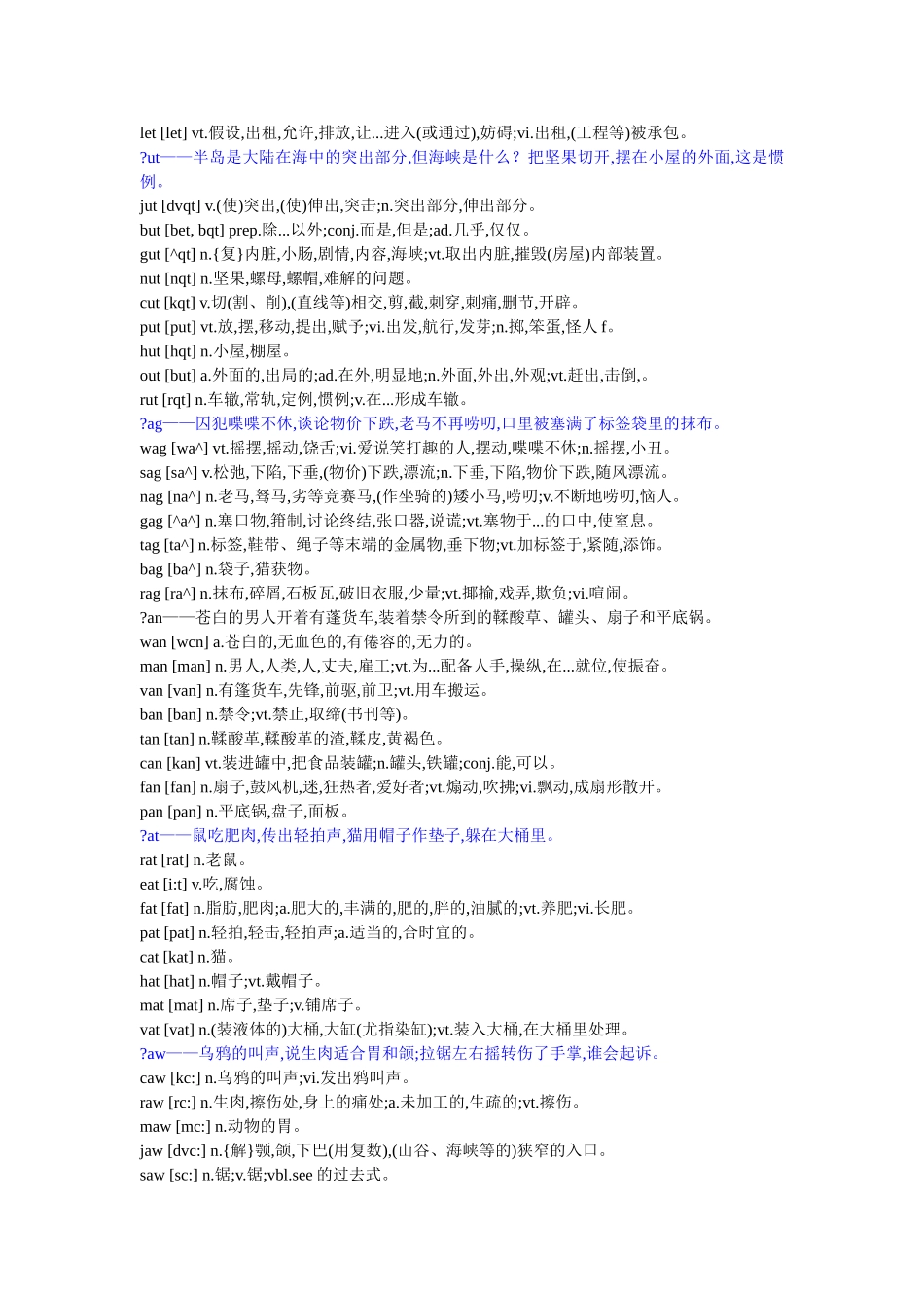 妙语速记3000英文单词_第3页