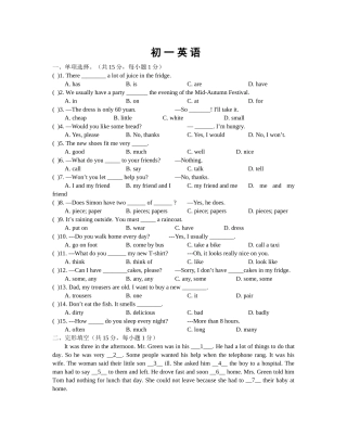 中南国际海中科技特长班附加练习初一英语